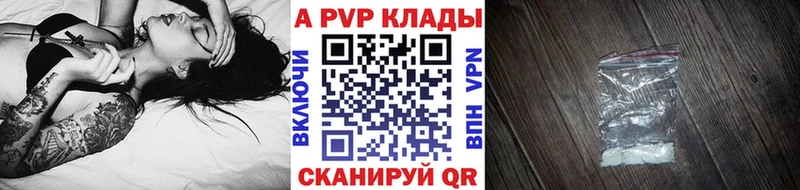 Alpha-PVP Соль Юрюзань