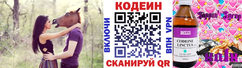 Кодеиновый сироп Lean Purple Drank  цена наркотик  Юрюзань 