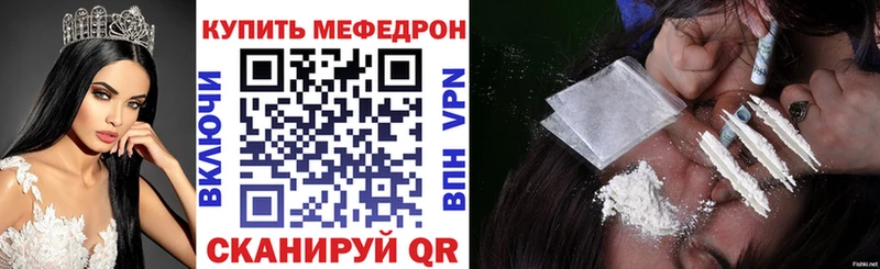 Мефедрон мяу мяу  Юрюзань 