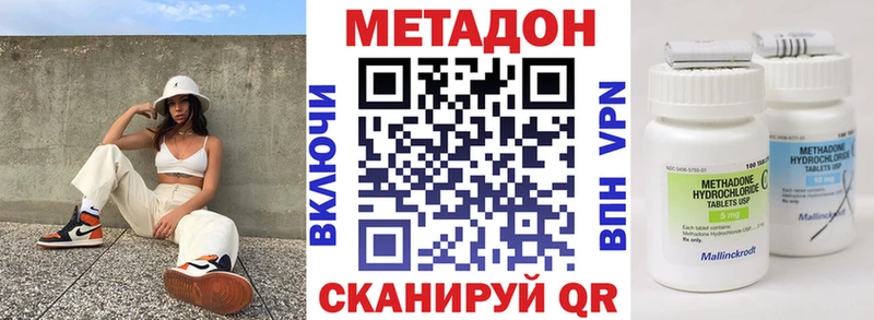 МЕТАДОН methadone  Юрюзань 